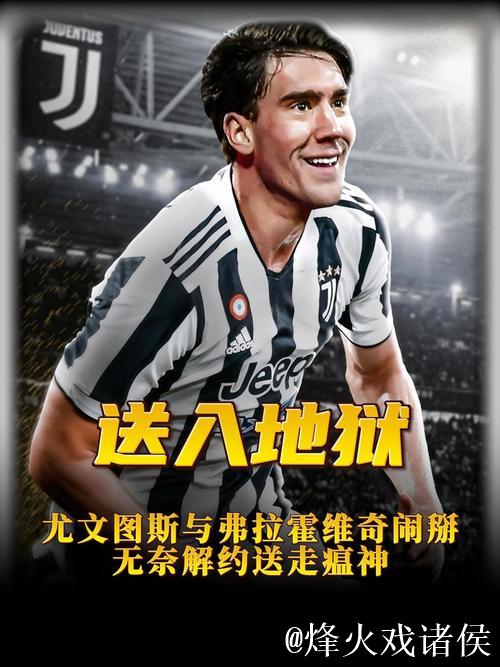 币圈巨头豪投11亿欧元收购尤文图斯，进军体育领域